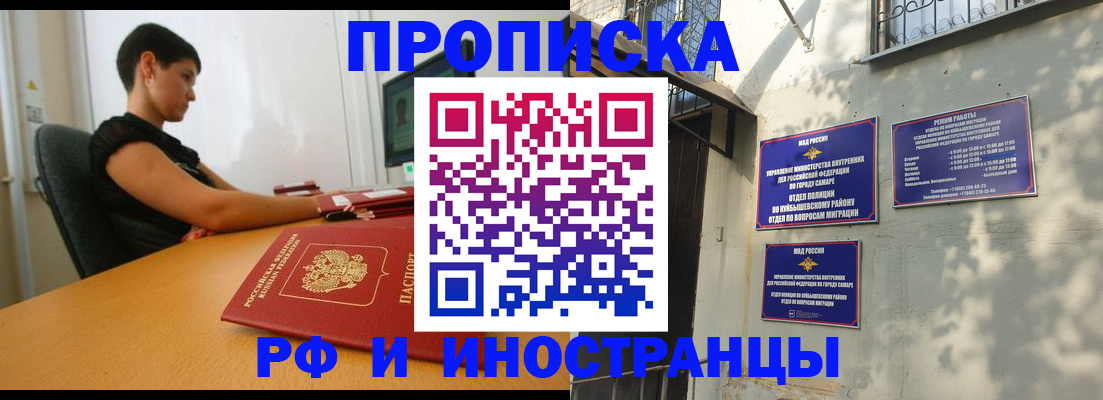 временная регистрация купить в Пушкино