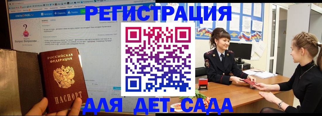 временная регистрация недорого в Пушкино